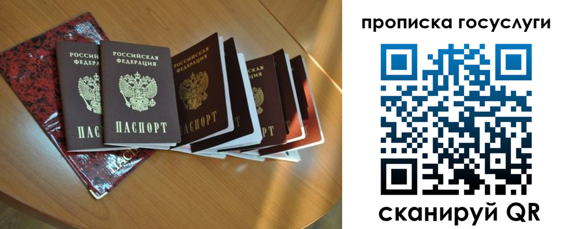 временная регистрация в квартире в Альметьевске