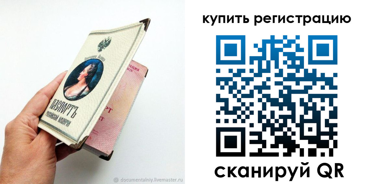 прописка для военкомата в Альметьевске