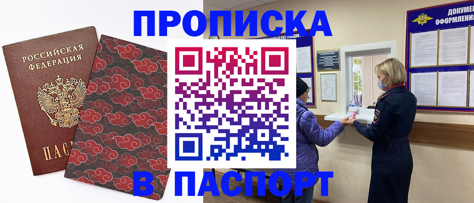 регистрация в Альметьевске