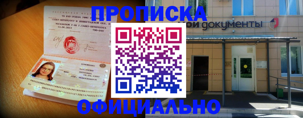 прописка для военкомата в Альметьевске