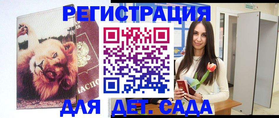 временная регистрация законно в Альметьевске