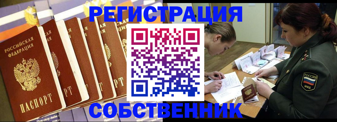 прописка в Альметьевске