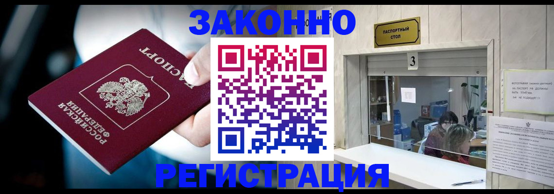 прописка поиск в Альметьевске