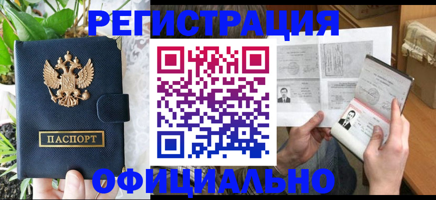 прописка поиск в Альметьевске