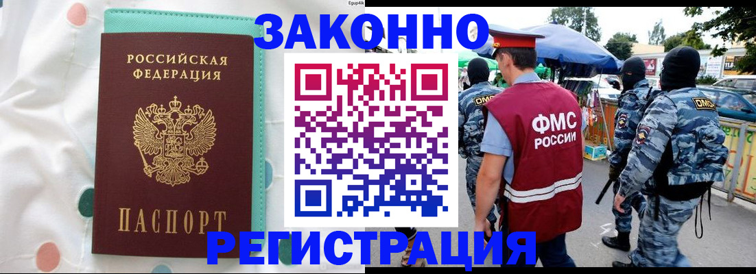 временная регистрация надежно в Альметьевске