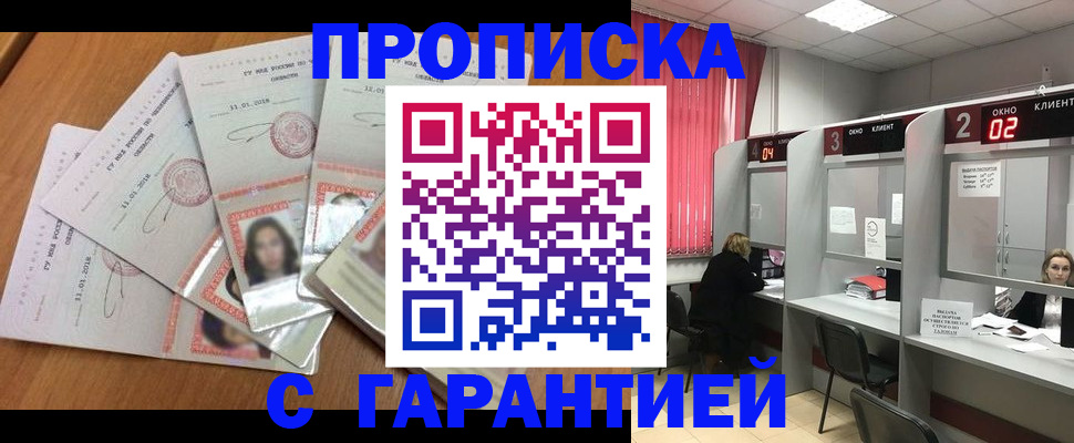 миграционный учет в Альметьевске