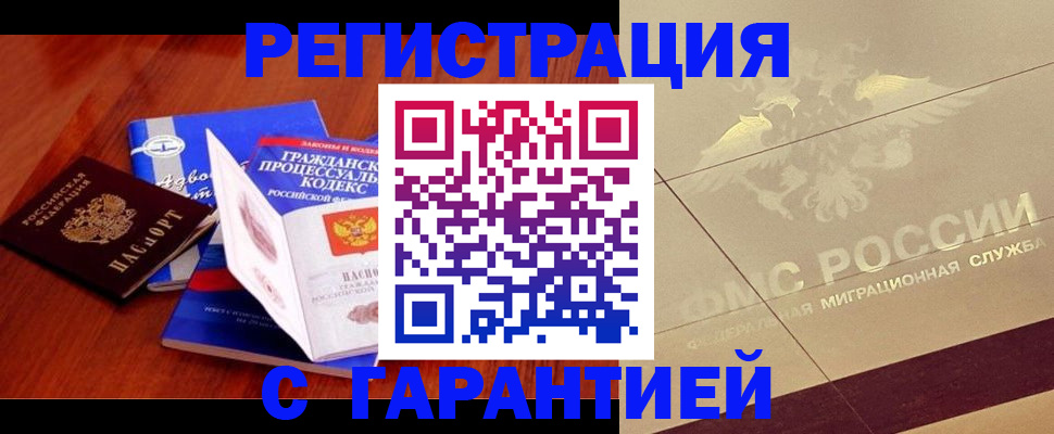 прописка поиск в Альметьевске
