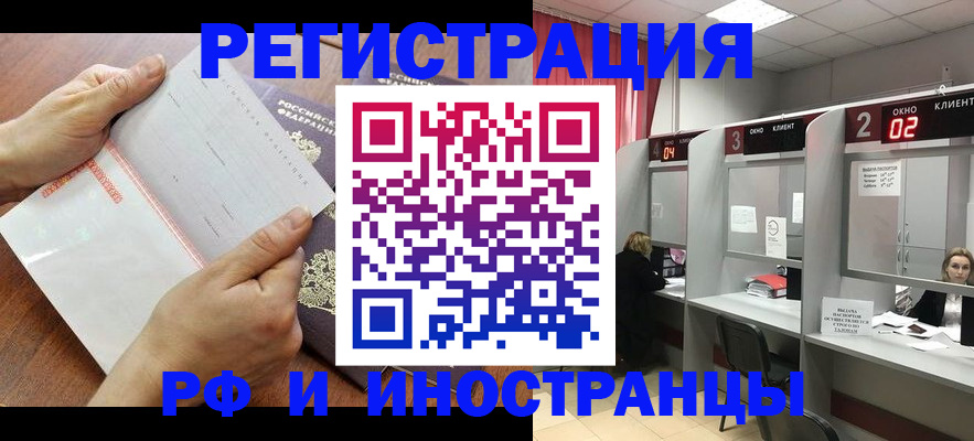 временная регистрация госуслуги в Альметьевске