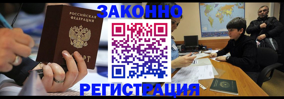 прописка иностранных граждан в Альметьевске